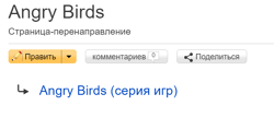 Перенаправление