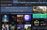 Destiny Wiki 1.png (824 КБ) Заглавная страница
