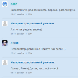 Общние Незарегистрированного участника.png