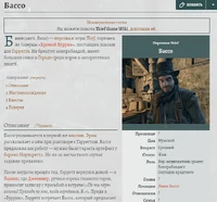 TGW-Персонаж.png (566 КБ) Статья о персонаже