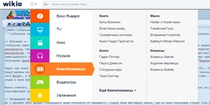 Розкривне меню  (лютий 2015 р
