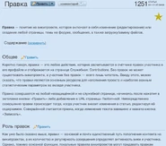 Статус-3.jpg (346 КБ) Хорошая статья