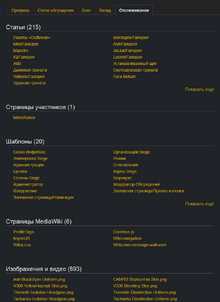 Тотальная слежка.png