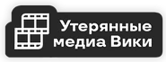 Пятый (временный) логотип. Использовался с 27 июля по 4 августа 2023.