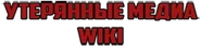 Первый (временный) логотип, использовавшийся 7 февраля 2021 года.