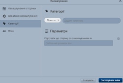 Додавання в класичному редакторі