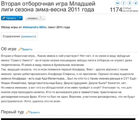 Статья об игре