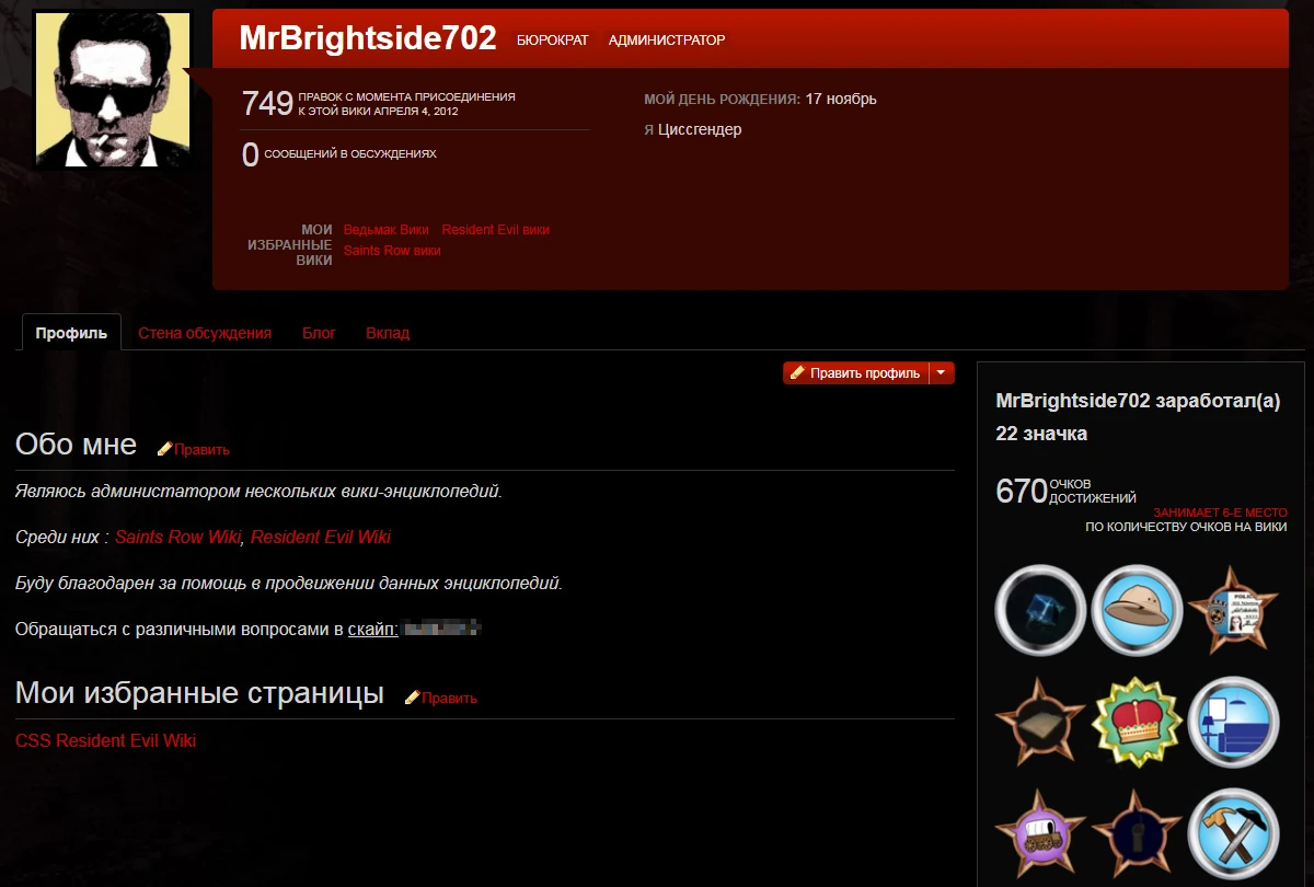 Викии вики. Должности в брачном агентстве. Викии вики. Игровик темповик силовик. Вики сайты.