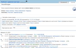 Свежие правки на 