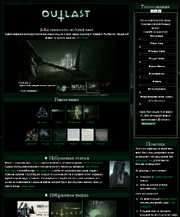 Заглавная Outlast