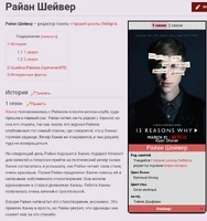 13reasonswhy-Персонаж.png (712 КБ) Статья о персонаже