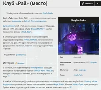 Статья о локации