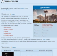 Статья о машине