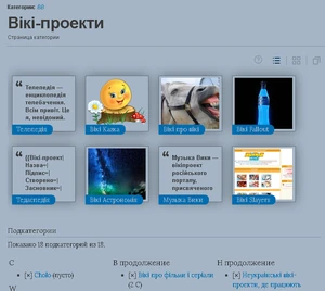 Сторінка категорії