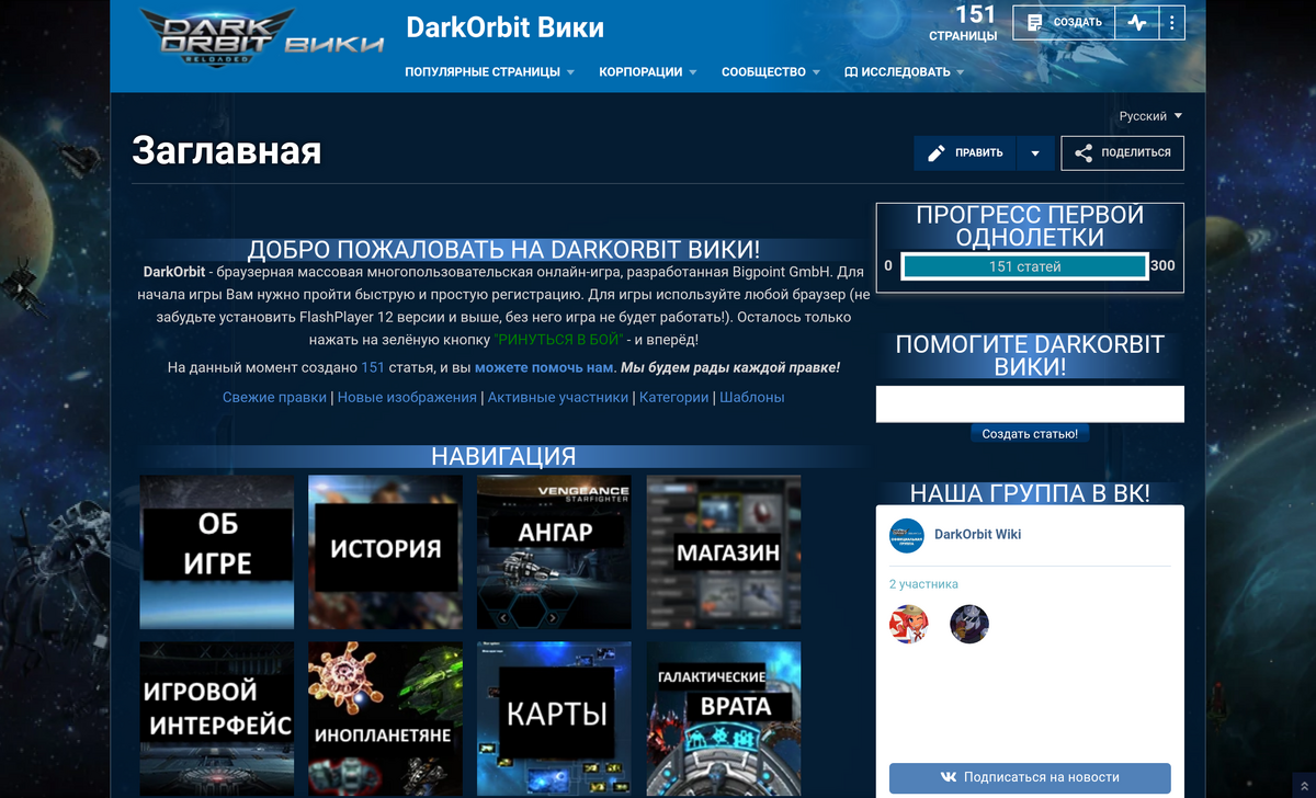 DarkOrbit Wiki | Викии Вики | Fandom