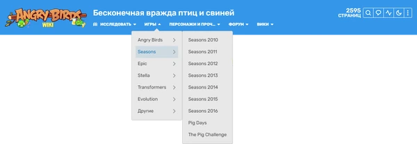 Стандартное меню навигации