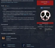 Статья о боссе