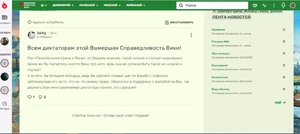 Всем диктаторам