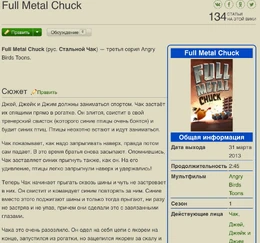 Статья о серии