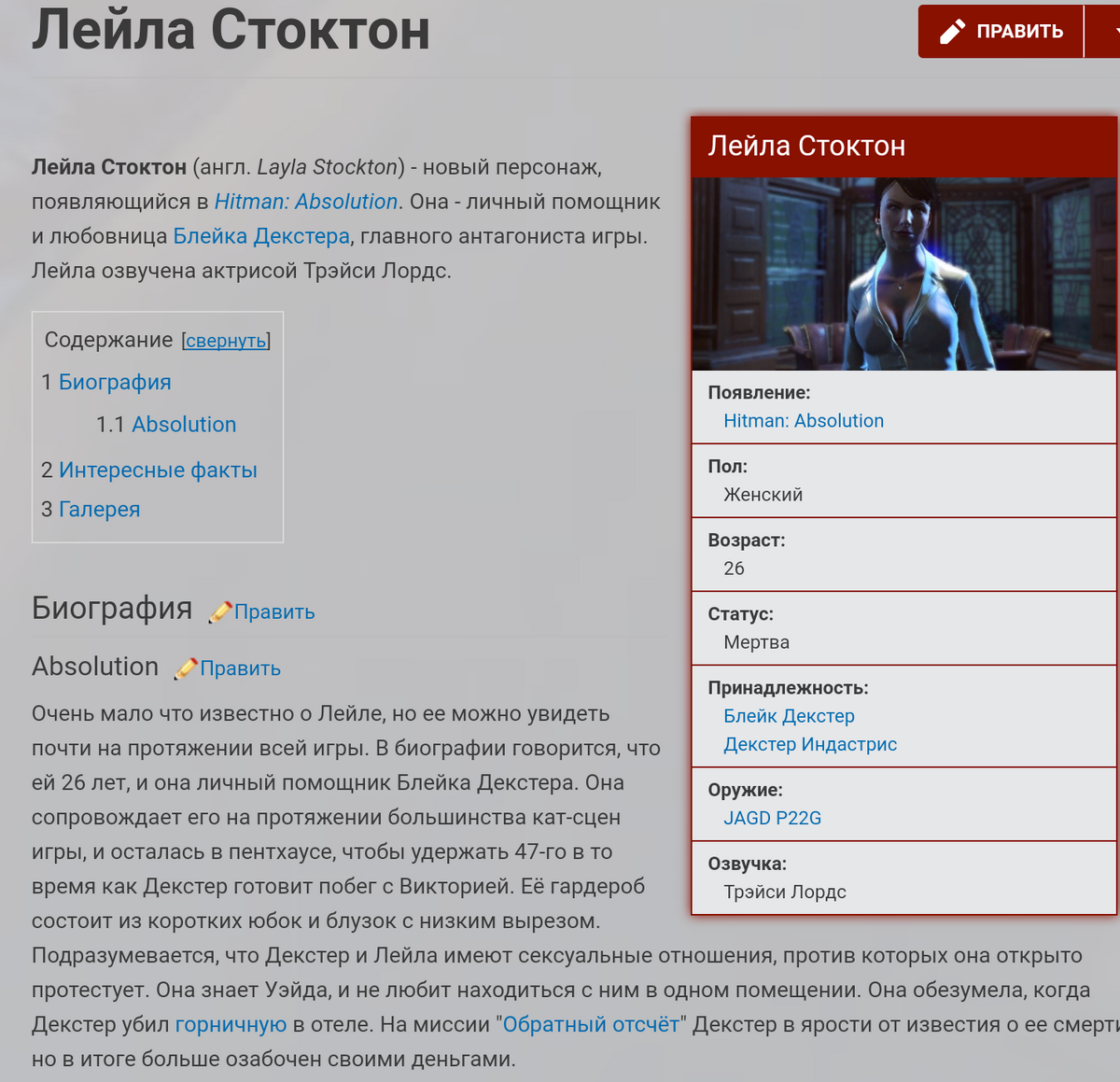 Hitman Wiki | Викии Вики | Fandom