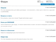 CPWiki-8.jpg (205 КБ) Форум