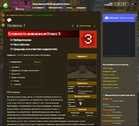Статья об уровне