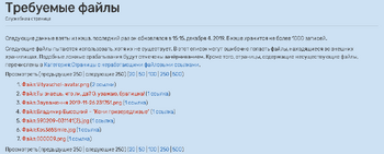 Требуемые файлы.png