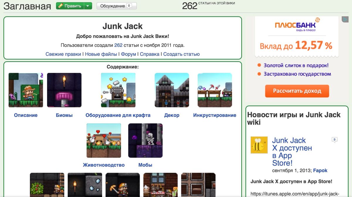 Junk Jack Wiki | Викии Вики | Fandom