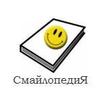 Второй логотип на скине Monobook. Установлен 26 июля. Также использовался на сайтах smile.referata.com и smilepedia.url.ph