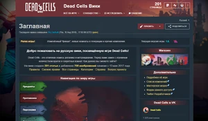 DC после