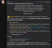 Организация викивстречи