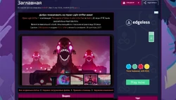 Заглавная страница