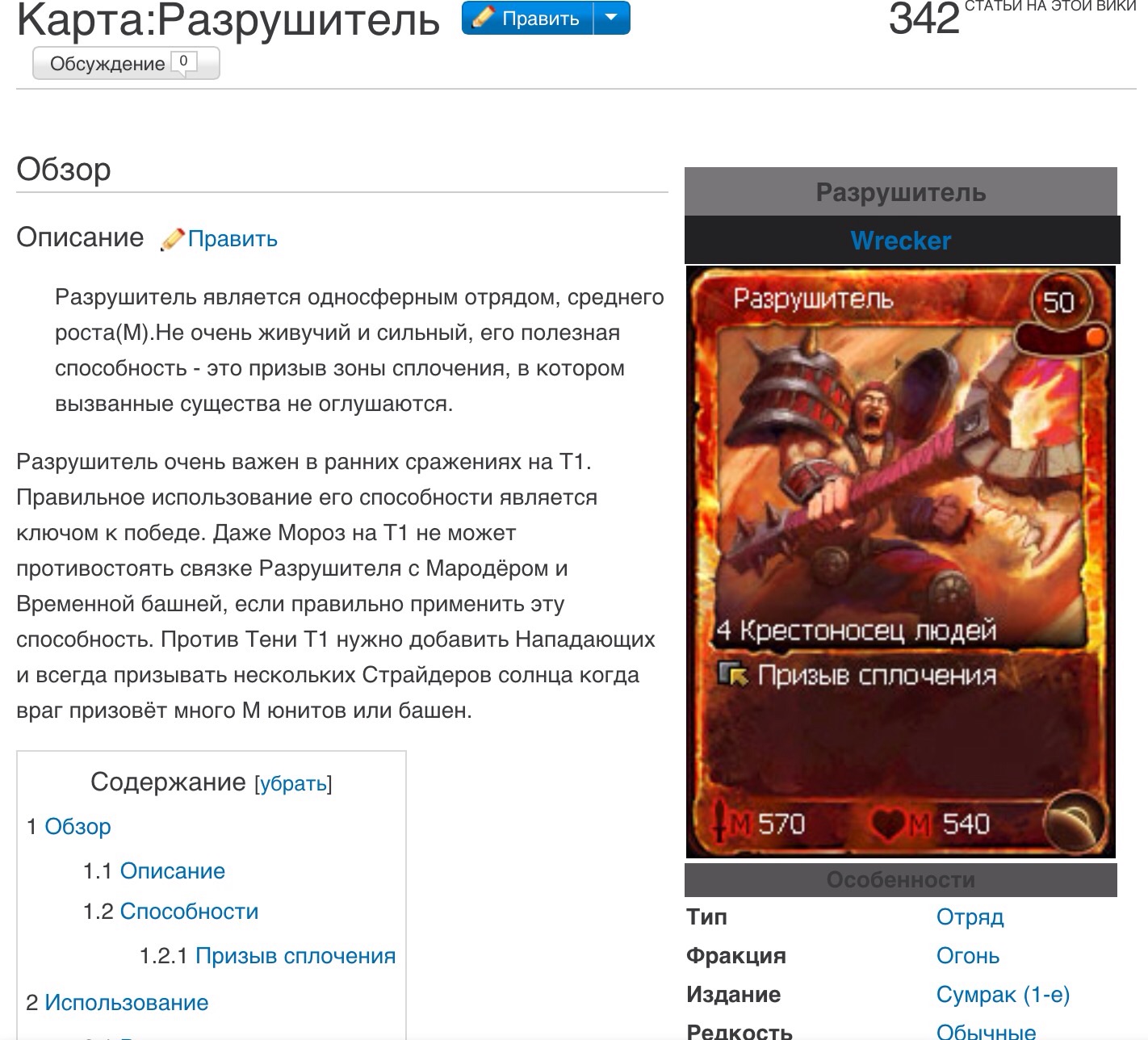 BattleForge Wiki | Викии Вики | Fandom