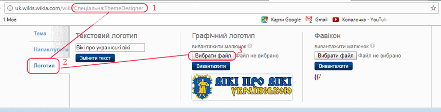 Послідовність дій встановлення логотипу.