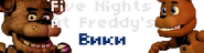 FNaF Wiki Logo 6