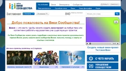 Wikia (доступен, основной скин)