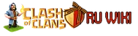 Wiki-wordmark-CoC-9may.png (19 КБ) Логотип в честь 9 мая