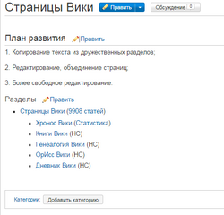 Pages Wiki (2)