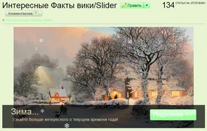 Один из шаблонов заглавной страницы