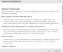 Фрагмент стандартних правил