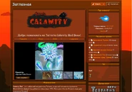 Нынешний вид заглавной