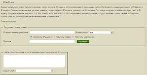 Проверка участника.png
