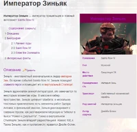 Статья о персонаже