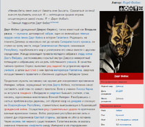 Одна из статей вики SWФ