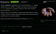 Одна из статей