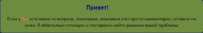 Пример приветствия стены обсуждения