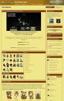 Don’t Starve Wiki