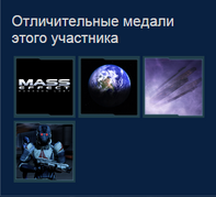 Отличительные медали V.V.S..png