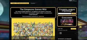 The Simpsons Games Wiki