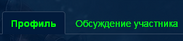 Цвет никнейма бюрократа MEWIki.png